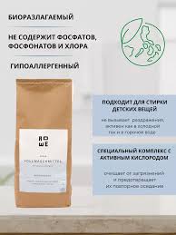 Универсальный биоразлагаемый гипоаллергенный концентрированный порошок для стирки ROWE active Vollwaschmittel Kopenhagen ЭКО 1 кг
