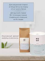 Универсальный биоразлагаемый гипоаллергенный концентрированный порошок для стирки ROWE active Vollwaschmittel Kopenhagen ЭКО 1 кг